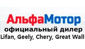 Автосалон «АльфаМотор»