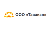 ООО «Тавакан»